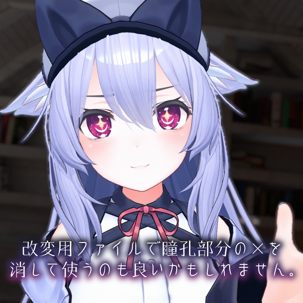 【桔梗ちゃん対応】××瞳テクスチャ【18色同梱】