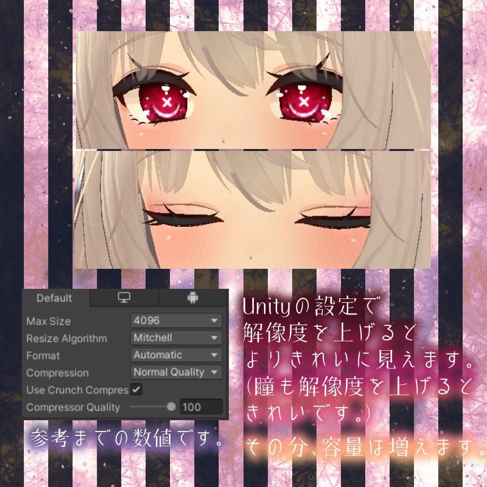 【桔梗ちゃん対応】××瞳テクスチャ【18色同梱】