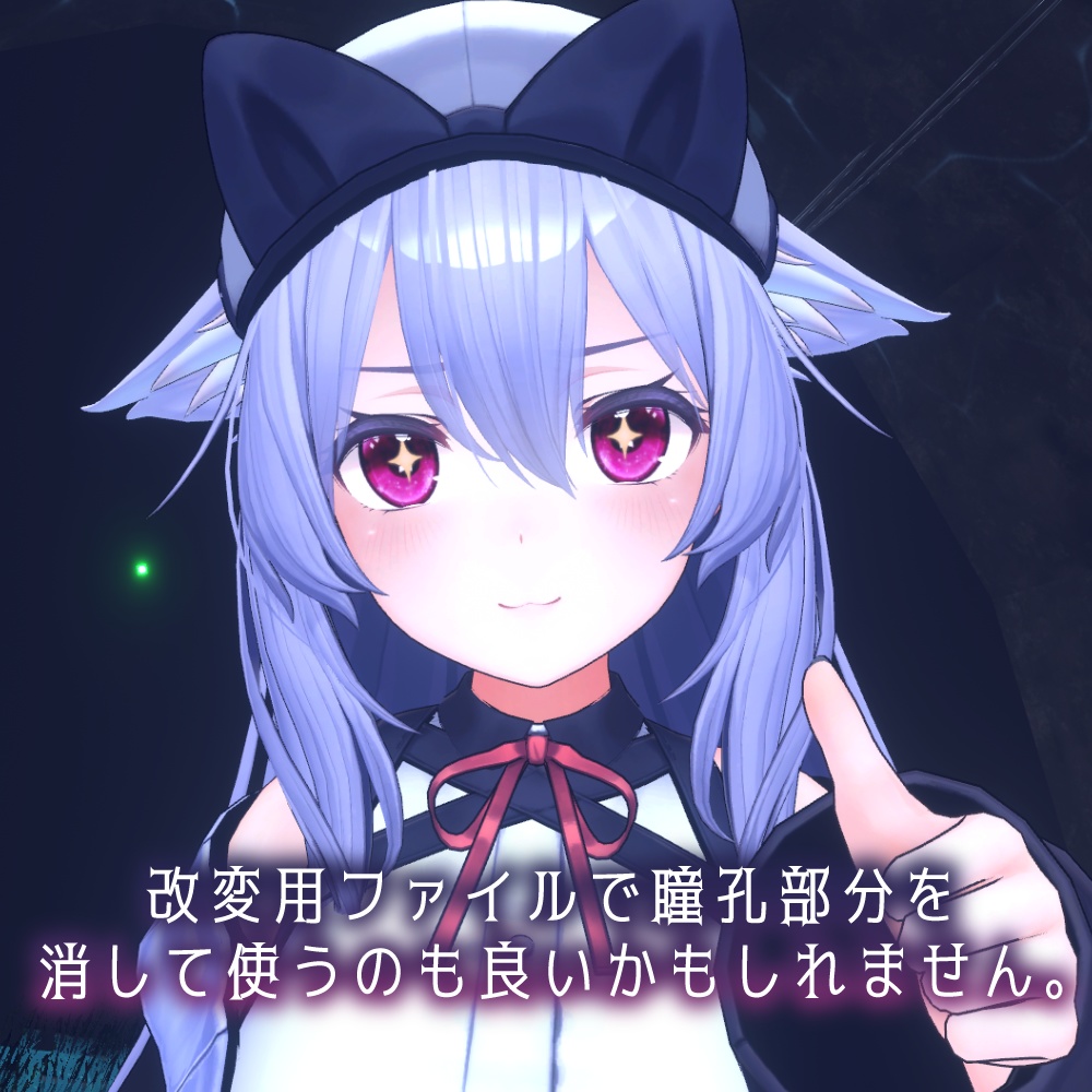 【桔梗ちゃん対応】ダイヤアイ【18色同梱】