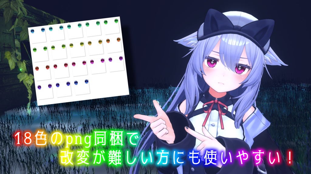 【桔梗ちゃん対応】ダイヤアイ【18色同梱】