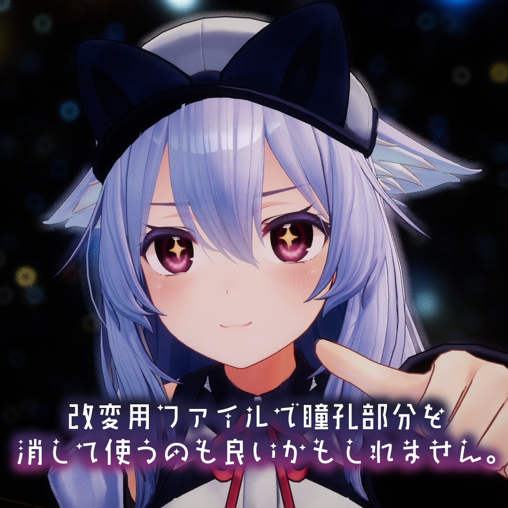 【桔梗ちゃん対応】クロスアイ【18色同梱】