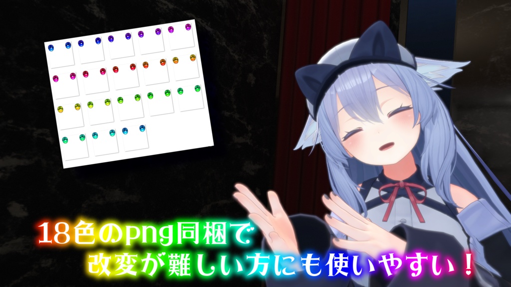 【桔梗ちゃん対応】きらきらはぁとアイ【18色同梱】