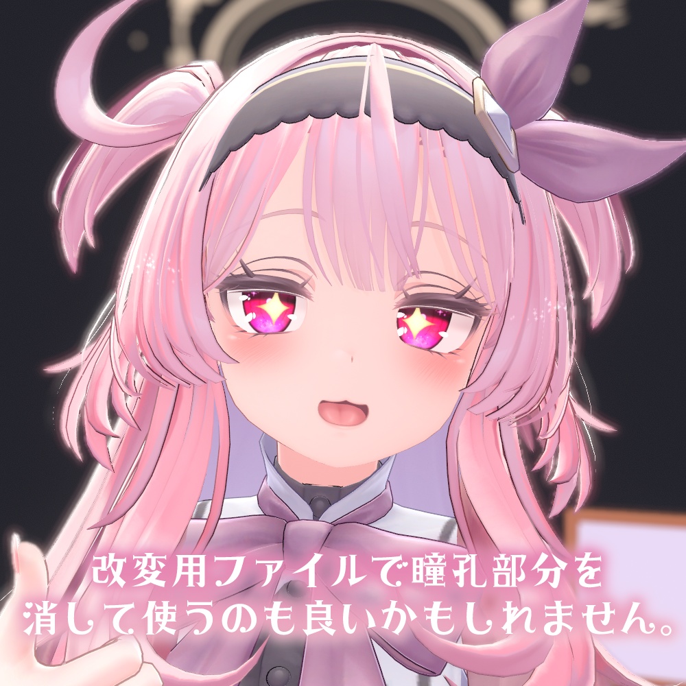 【セレスティアちゃん対応】きらきらはぁとアイ【18色同梱】