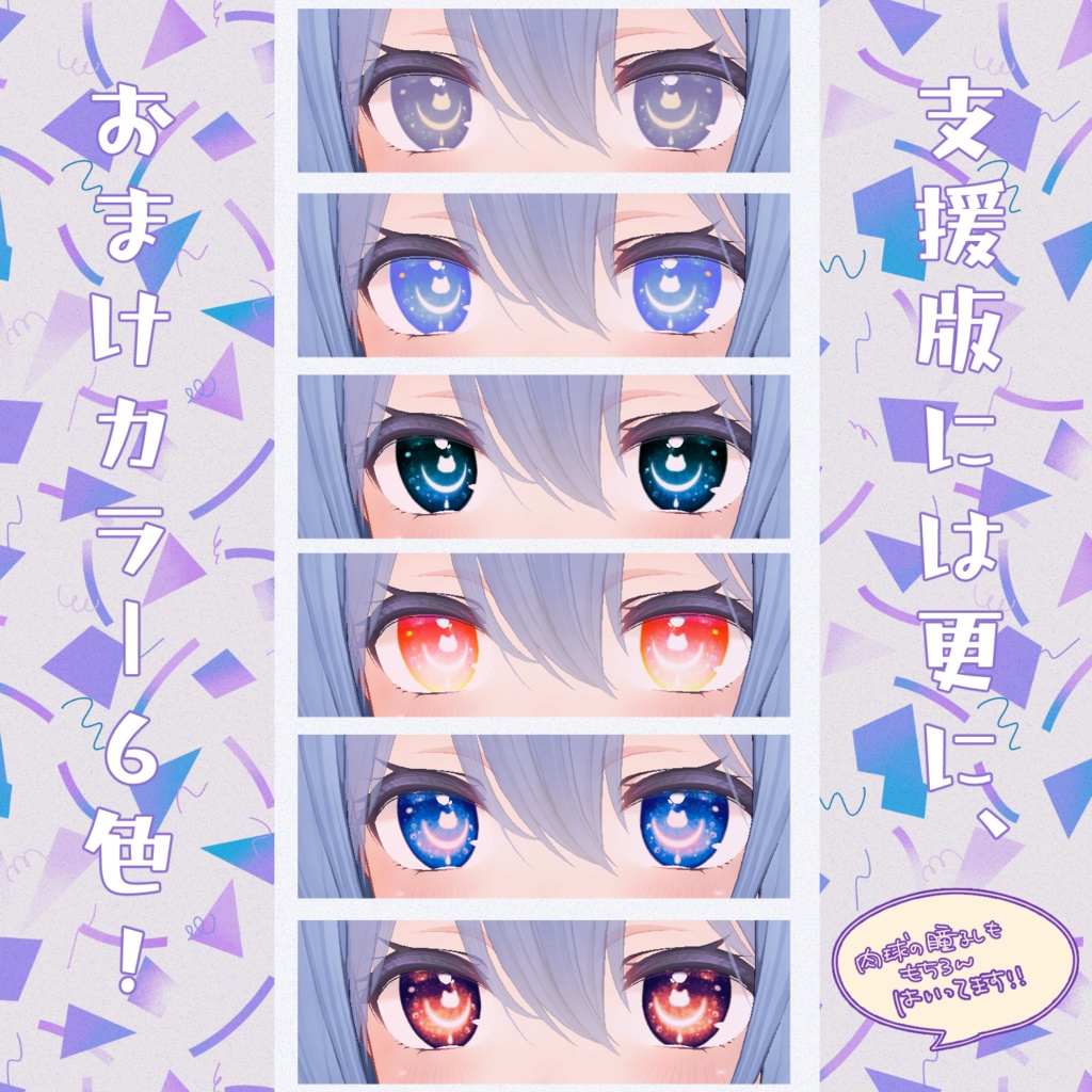 【桔梗ちゃん対応】きゃっとあい【18色同梱】