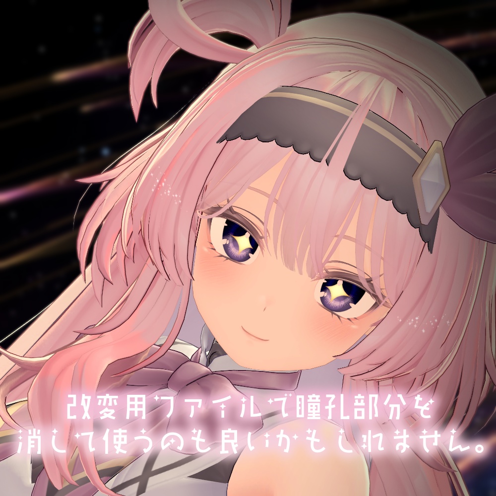 【セレスティアちゃん対応】クロスアイ【18色同梱】