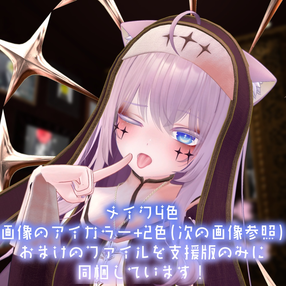 【萌ちゃん対応】クロスアイ【18色同梱】