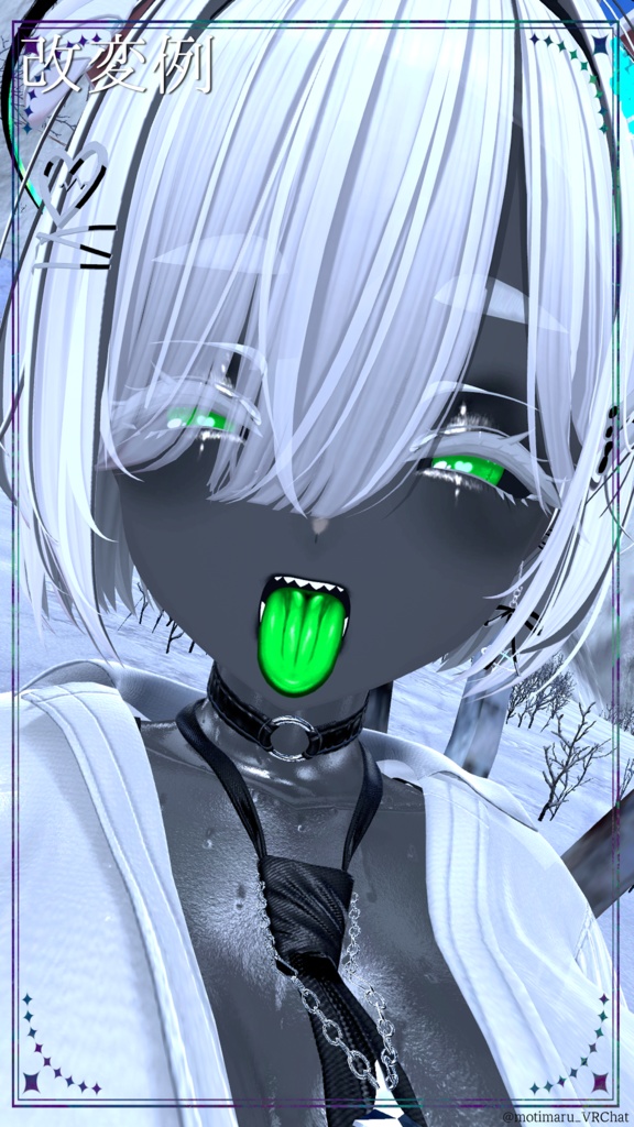 【ミルティナちゃん対応】ざらざら舌テクスチャ【4色同梱(支援版+7色)】