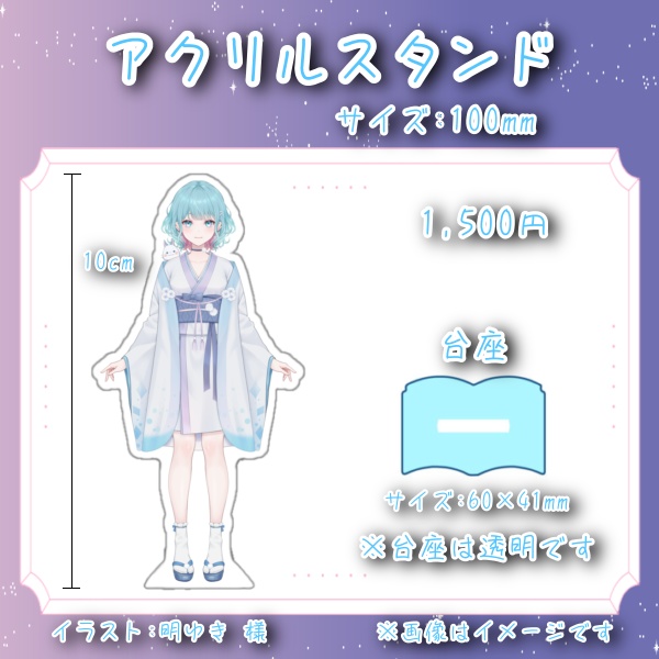 花時りっか【アクリルスタンド】数量限定再販！