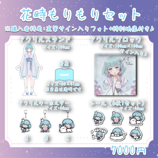 花時りっか【デビュー記念グッズ】数量限定再販!