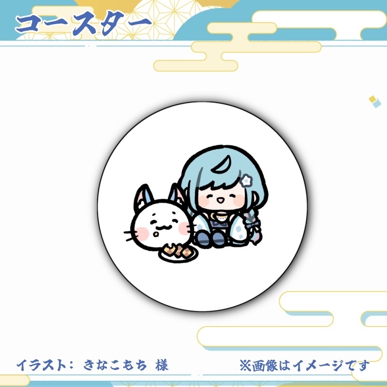 【期間限定販売】コースター【花時りっか誕生日記念グッズ2026】