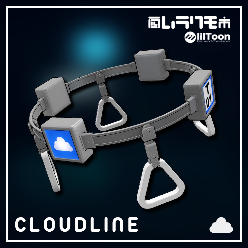 【VRC想定】【Audiolink】Cloud Line