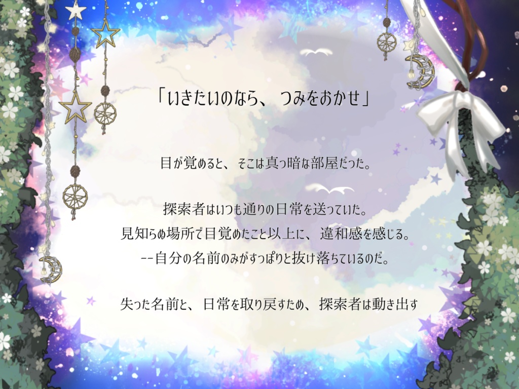 【CoC】人と成る