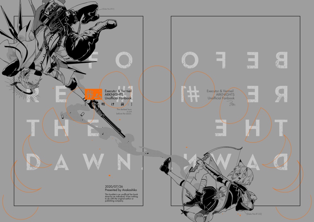 【葬云・Web再録本】夜明け前