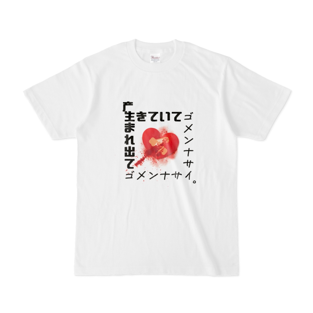 ごめんなさい。