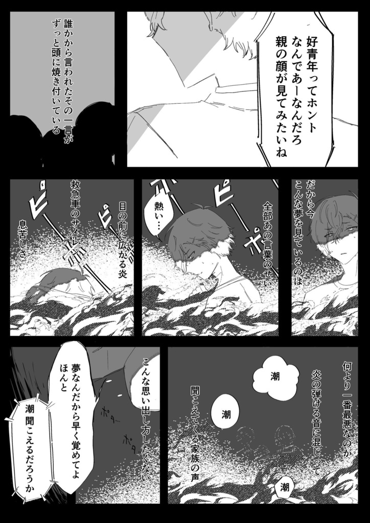 隣にいてくれて本当に良かった。