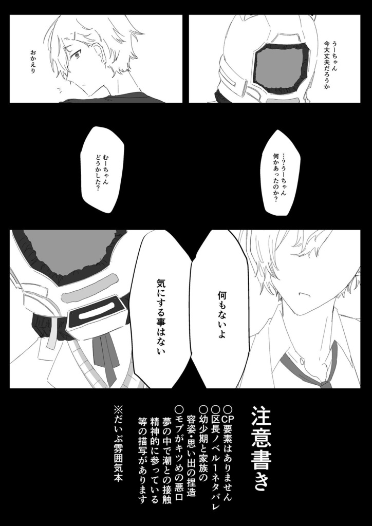 隣にいてくれて本当に良かった。