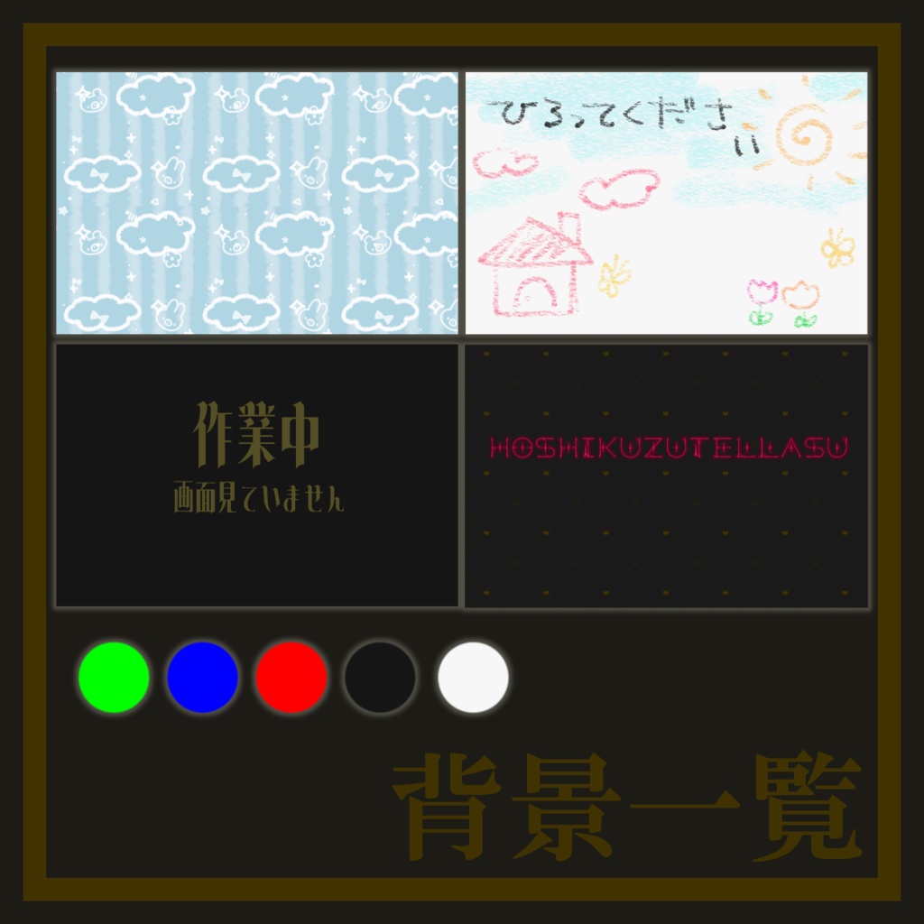 【無料】星屑背景