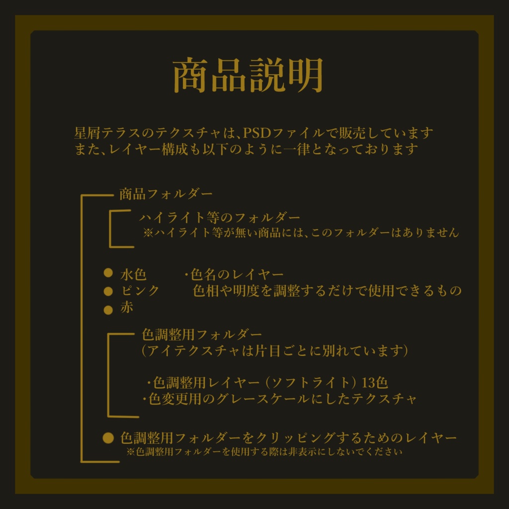 【10アバター対応】星屑くらめアイ