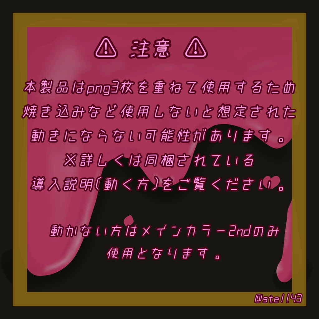 【発売前サンプル品無料配布中】動く!星屑とろちょこアイ【16avatar対応 / 9color】