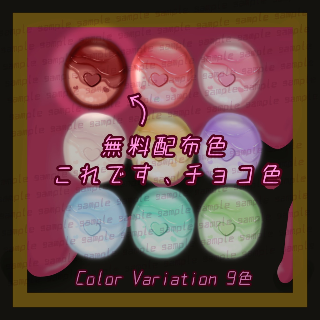 【発売前サンプル品無料配布中】動く!星屑とろちょこアイ【16avatar対応 / 9color】