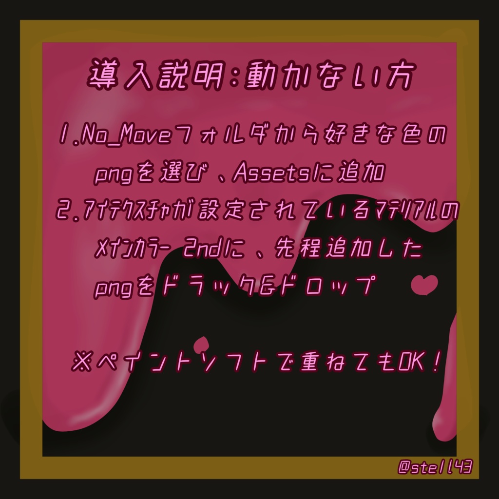 【発売前サンプル品無料配布中】動く!星屑とろちょこアイ【16avatar対応 / 9color】