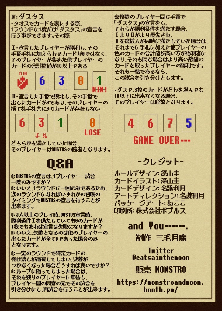 DUSTUS-ダスタス-