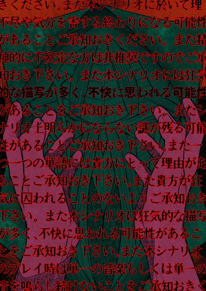 『いおん』PDF版 SPLL:E199814