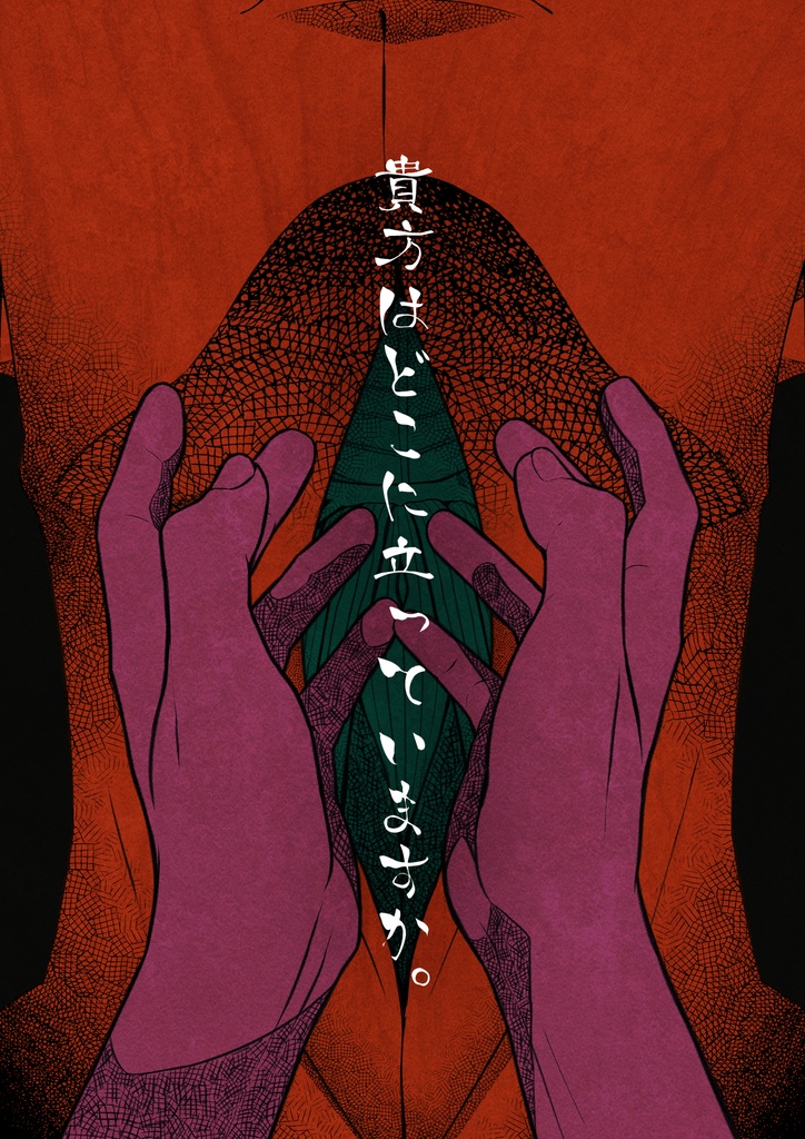 『いおん』PDF版 SPLL:E199814