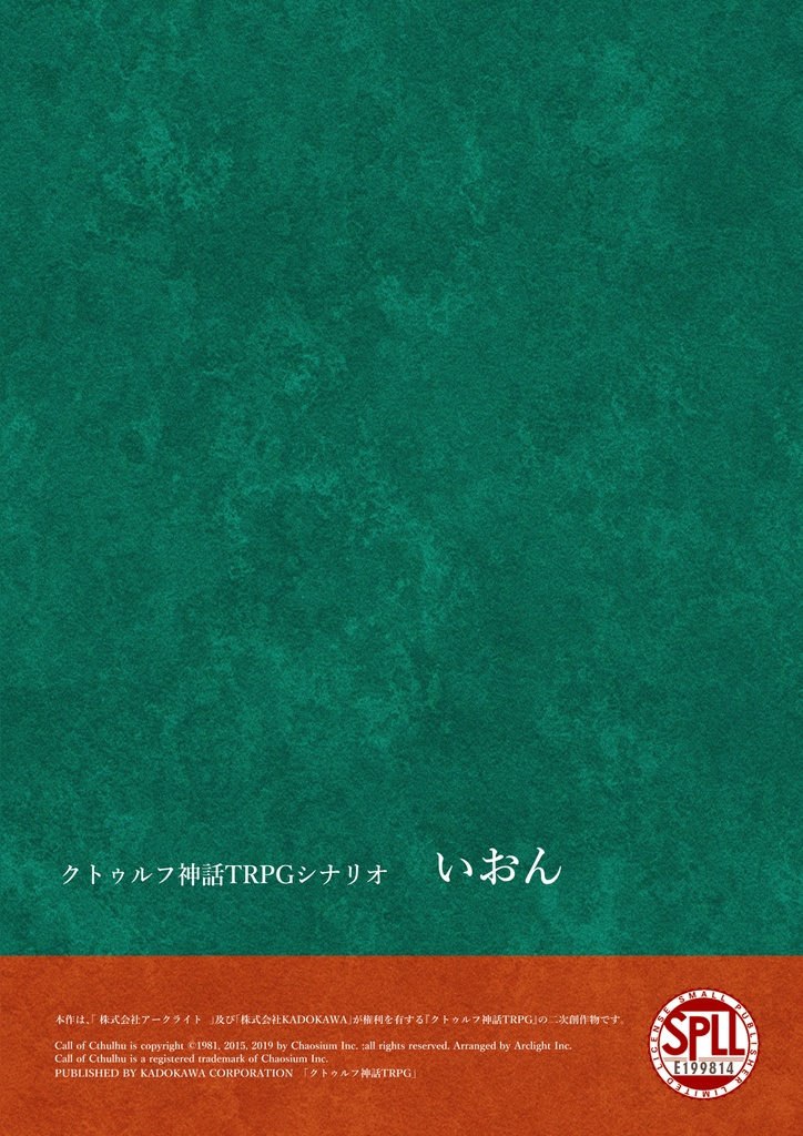 『いおん』PDF版 SPLL:E199814