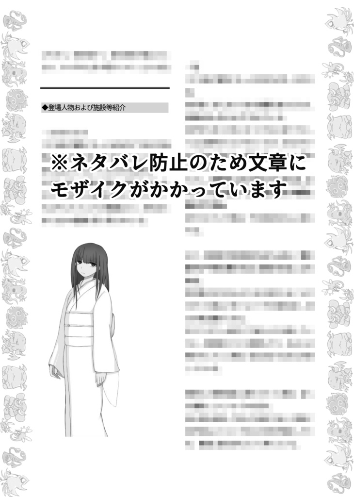 『またあり』PDF版 SPLL:E108003