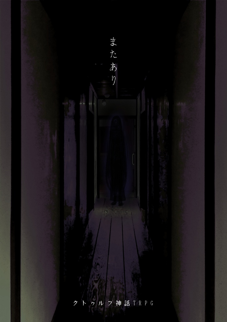 『またあり』PDF版 SPLL:E108003
