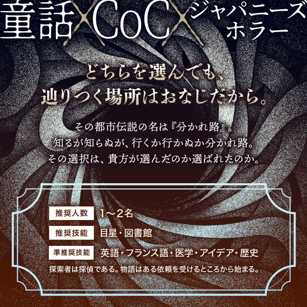 『分かれ路』PDF版 SPLL:E194869