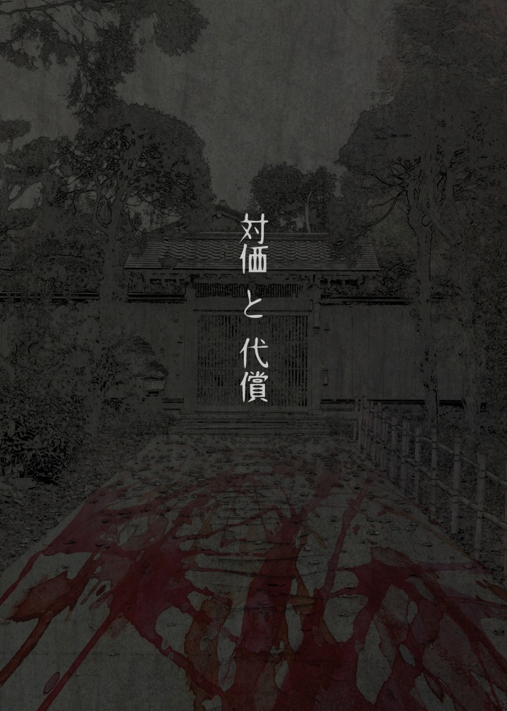 『真秀場学園 後期』PDF版 SPLL:E110131