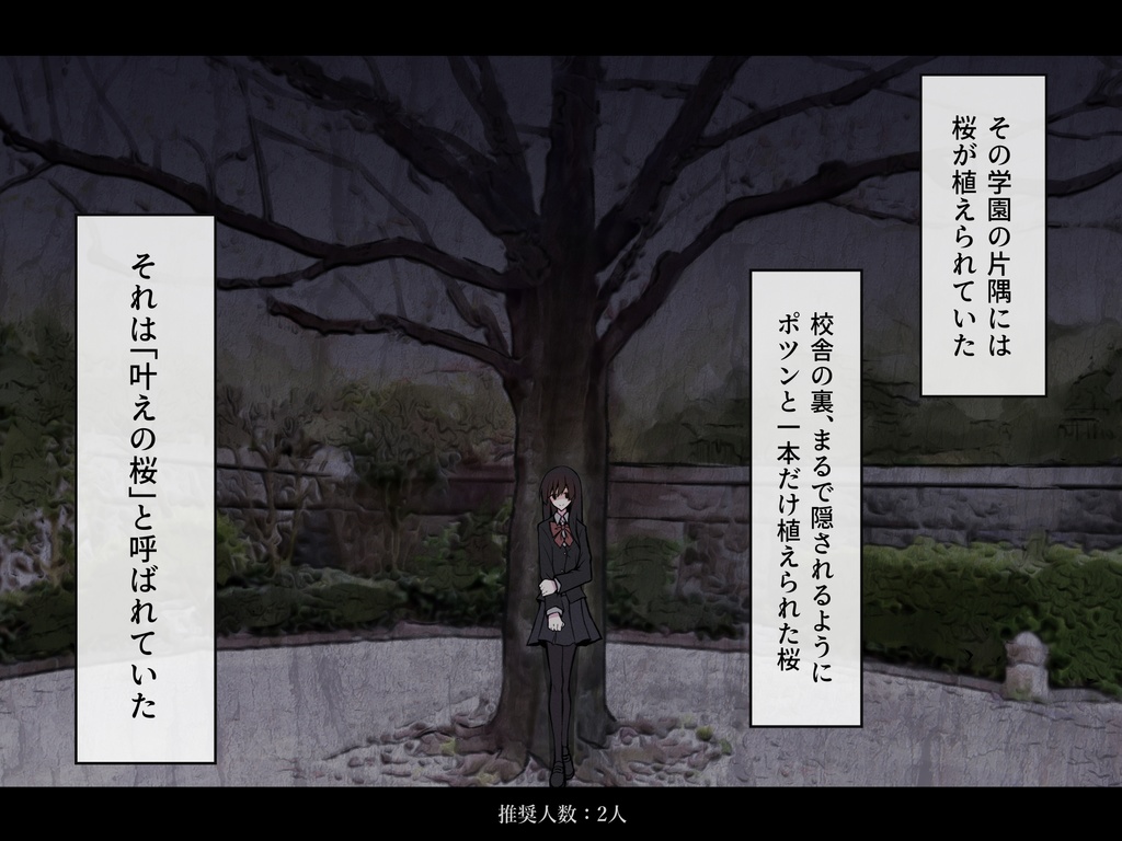 『真秀場学園 前期』PDF版 SPLL:E108991