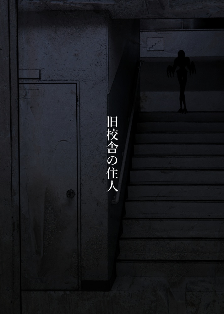 『真秀場学園 前期』PDF版 SPLL:E108991