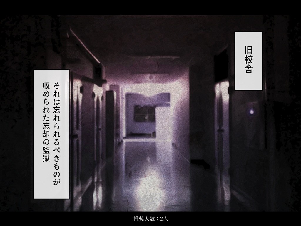 『真秀場学園 前期』PDF版 SPLL:E108991