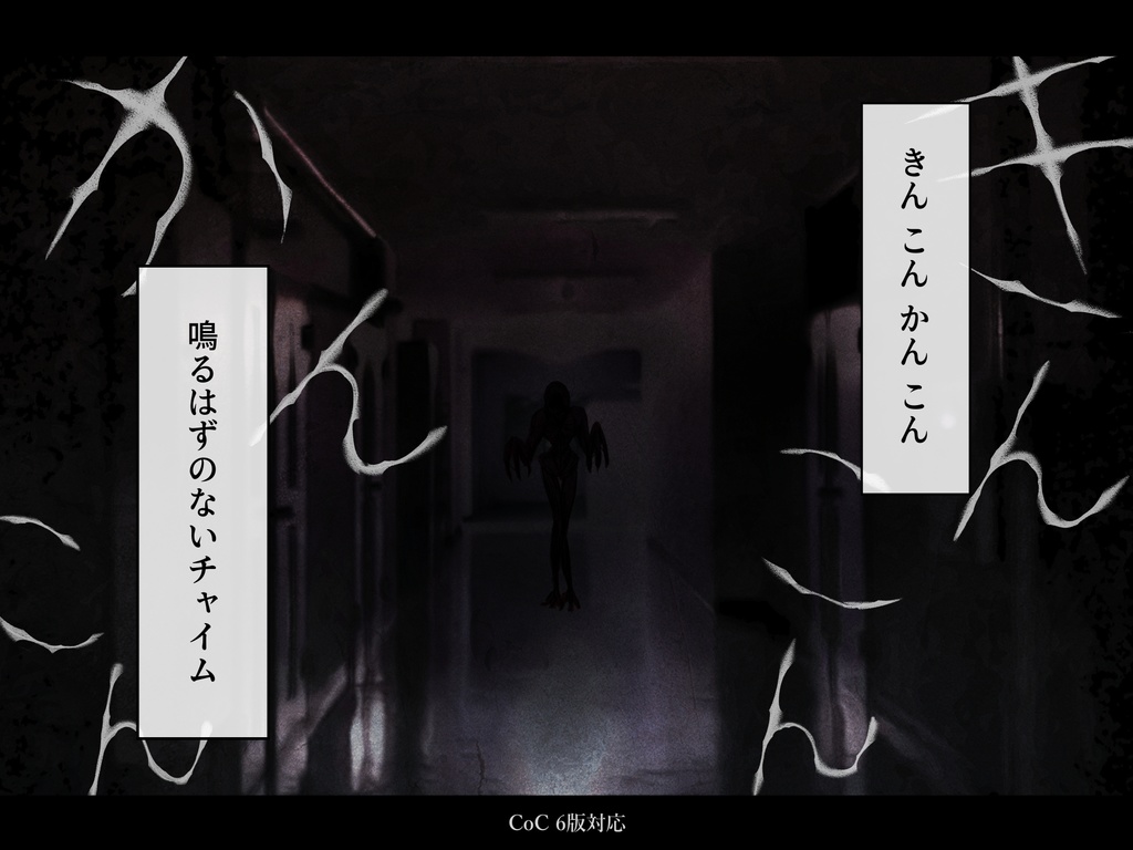 『真秀場学園 前期』PDF版 SPLL:E108991