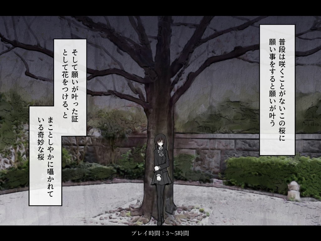 『真秀場学園 前期』PDF版 SPLL:E108991