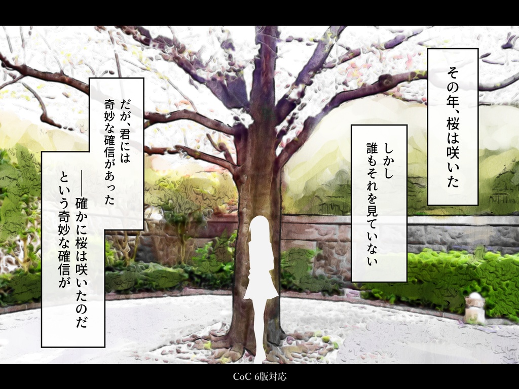 『真秀場学園 前期』PDF版 SPLL:E108991