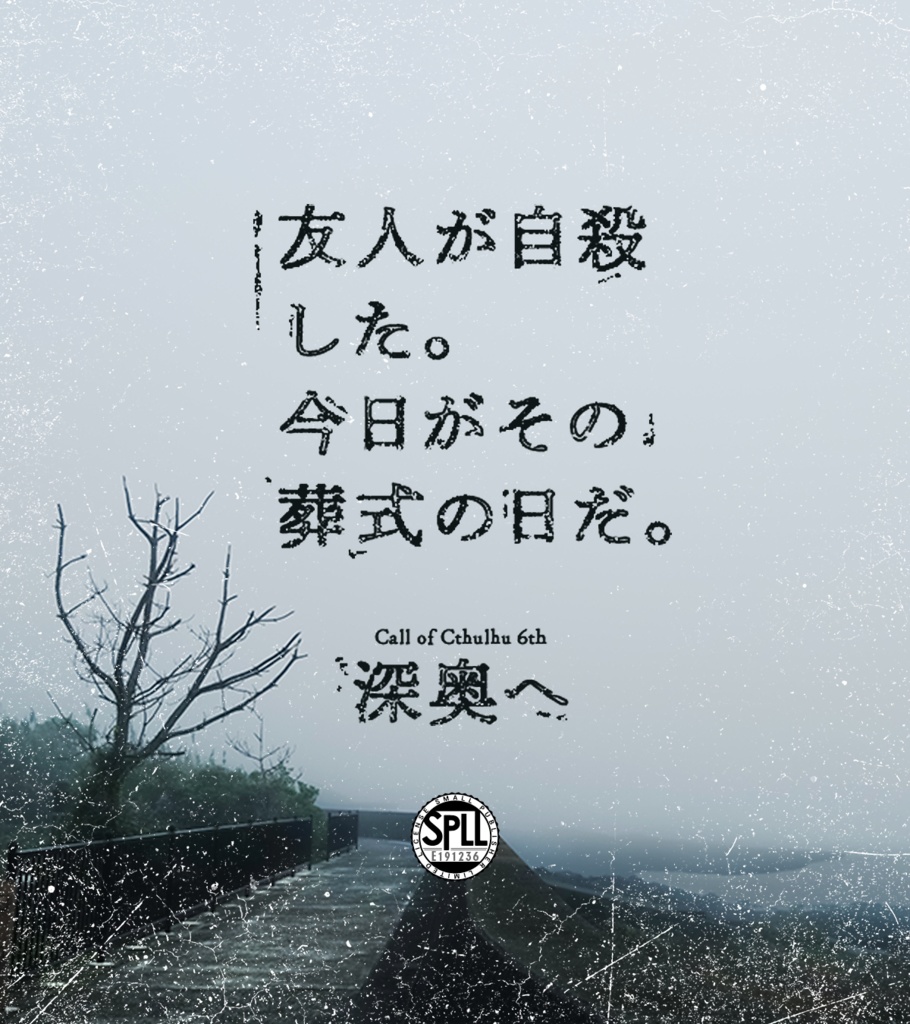 深奥へ_PDF版　SPLL:E191236