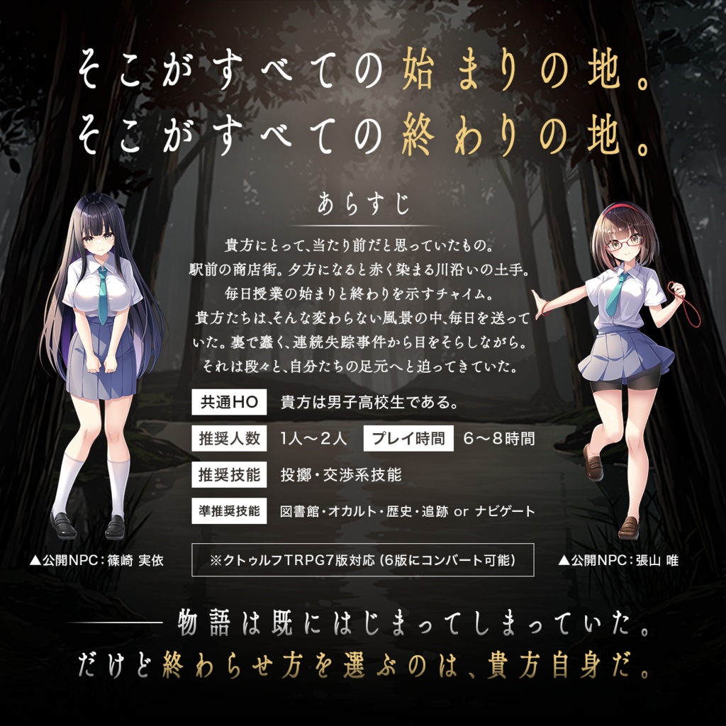 約束の地 SPLL:E188656