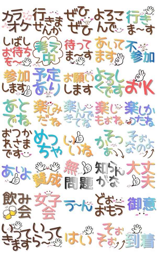 Discord絵文字セット Vol.5