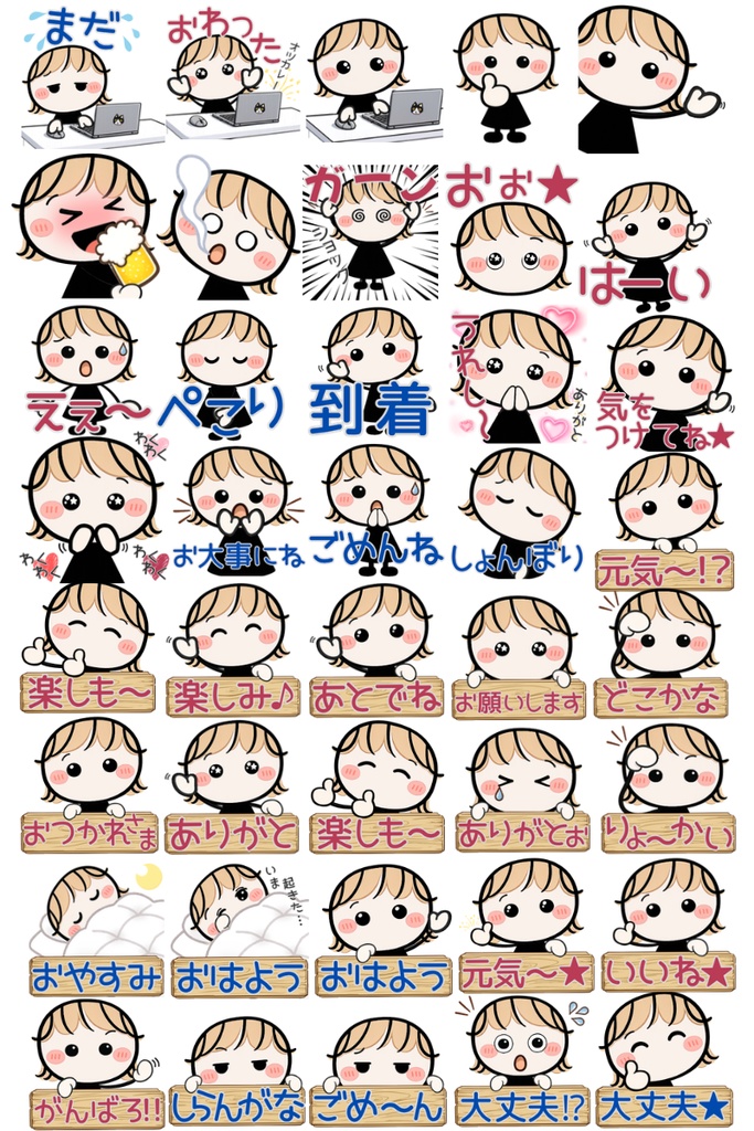 Discord絵文字セットVol.7