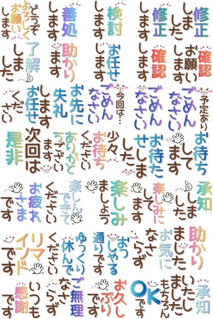 Discord絵文字セットVol.8