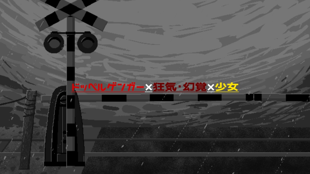 【CoC6】-異露ノ霽-