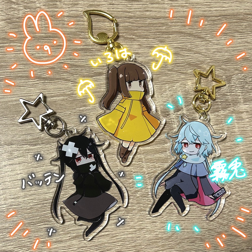 アクリルキーホルダー💫☂✕