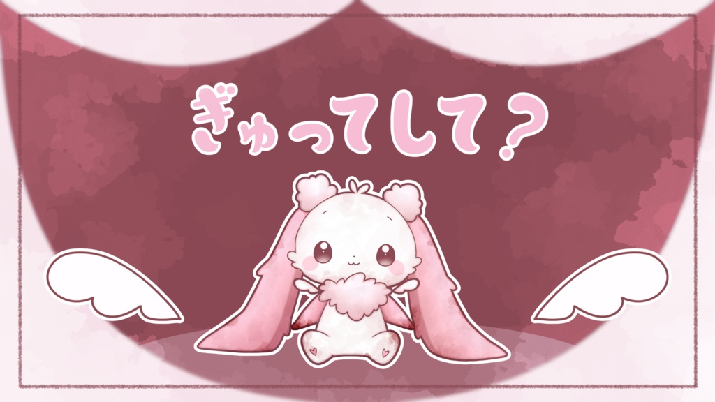 【ネクロニカ】ぎゅってして？