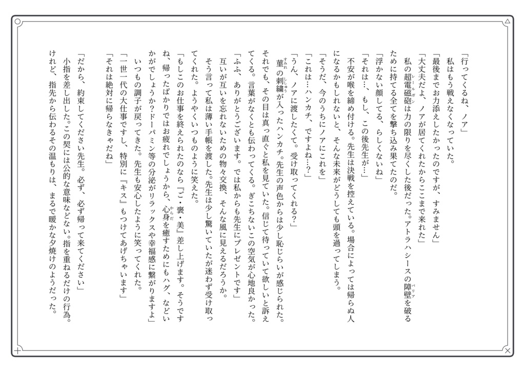 優しさの記録 日本語版/韓国語版 상냥함의 기록