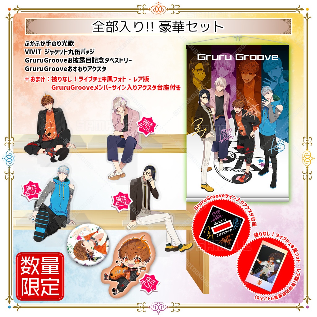《販売終了》【数量限定】全部入り!! 豪華セット