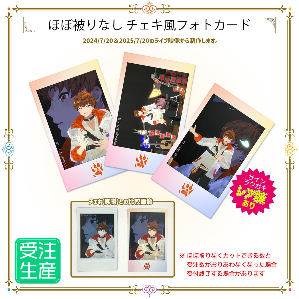 ほぼ被りなし!チェキ風フォトカード